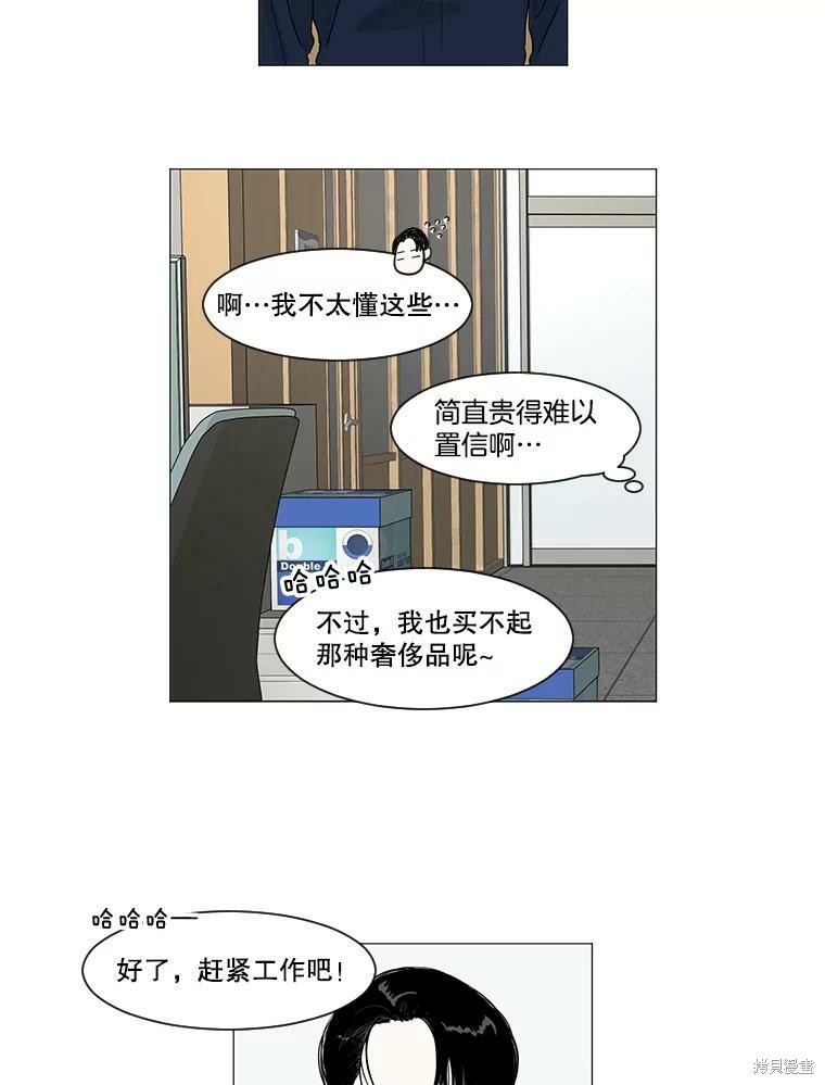 《秘密关系》漫画最新章节第7话免费下拉式在线观看章节第【32】张图片