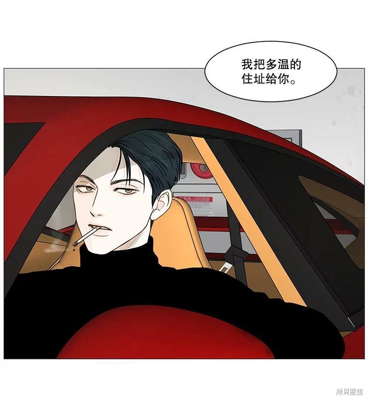 《秘密关系》漫画最新章节第39话免费下拉式在线观看章节第【35】张图片