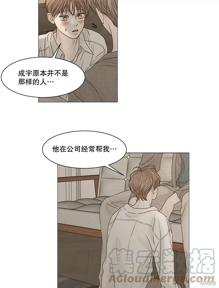 《秘密关系》漫画最新章节第60话免费下拉式在线观看章节第【28】张图片