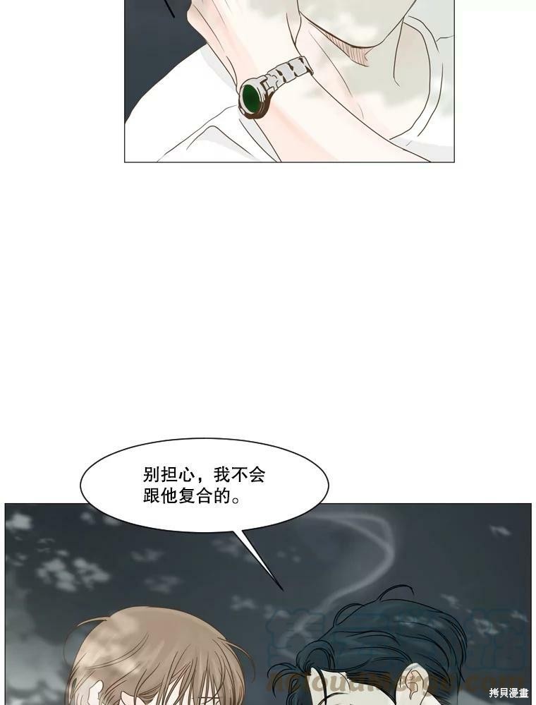 《秘密关系》漫画最新章节第20话免费下拉式在线观看章节第【34】张图片