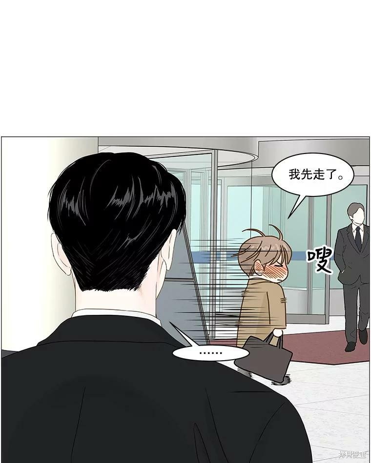 《秘密关系》漫画最新章节第95话免费下拉式在线观看章节第【9】张图片