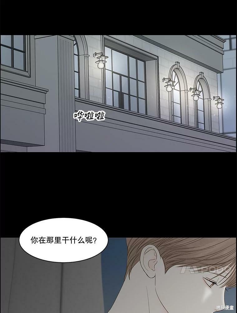 《秘密关系》漫画最新章节第96话免费下拉式在线观看章节第【84】张图片