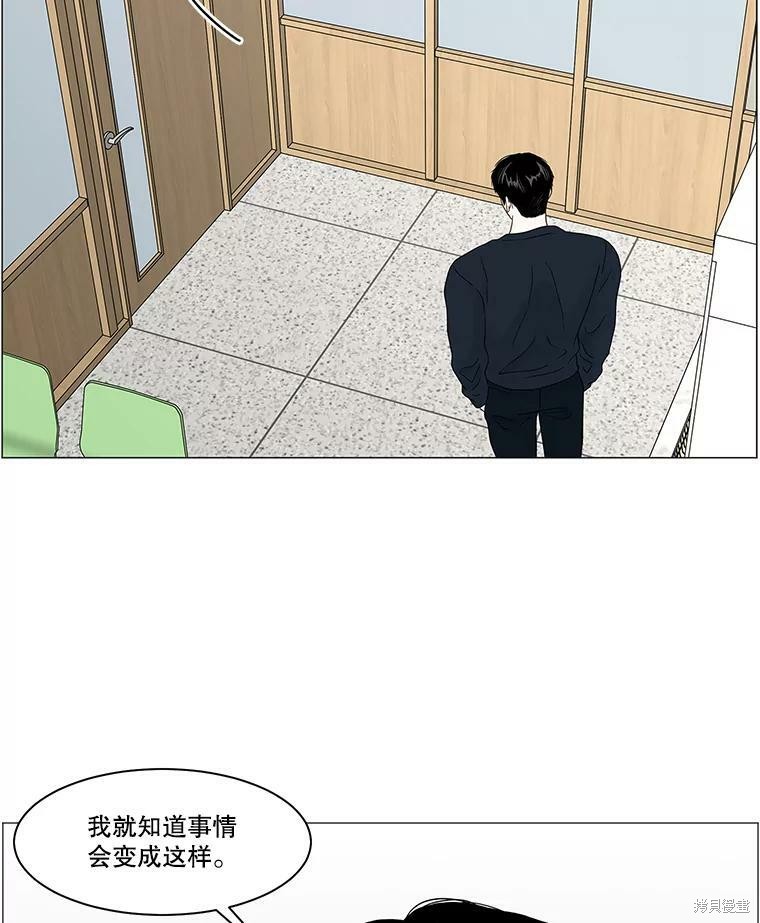 《秘密关系》漫画最新章节第96话免费下拉式在线观看章节第【52】张图片