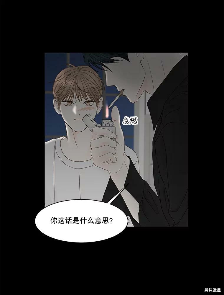 《秘密关系》漫画最新章节第97话免费下拉式在线观看章节第【15】张图片