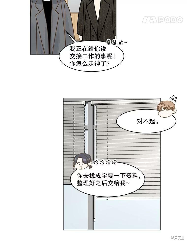 《秘密关系》漫画最新章节第63话免费下拉式在线观看章节第【18】张图片