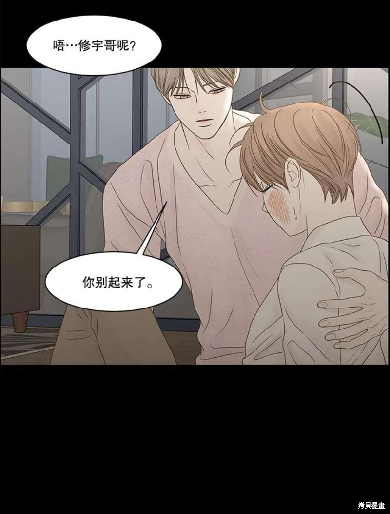 《秘密关系》漫画最新章节第108话免费下拉式在线观看章节第【6】张图片