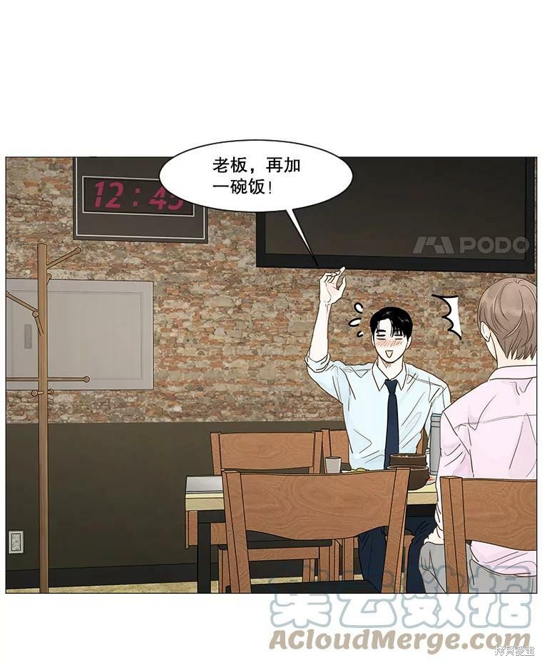 《秘密关系》漫画最新章节第13话免费下拉式在线观看章节第【43】张图片