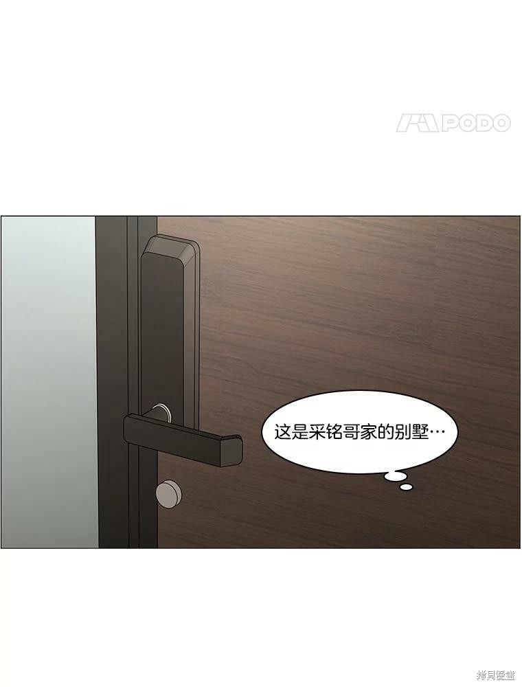 《秘密关系》漫画最新章节第102话免费下拉式在线观看章节第【39】张图片