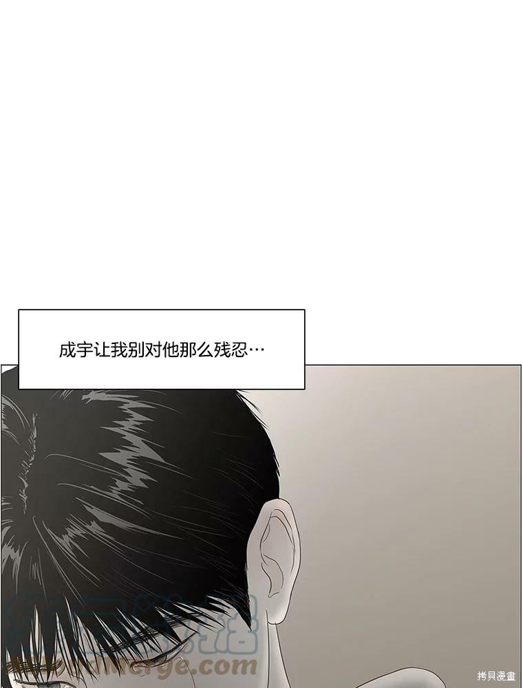 《秘密关系》漫画最新章节第91话免费下拉式在线观看章节第【32】张图片