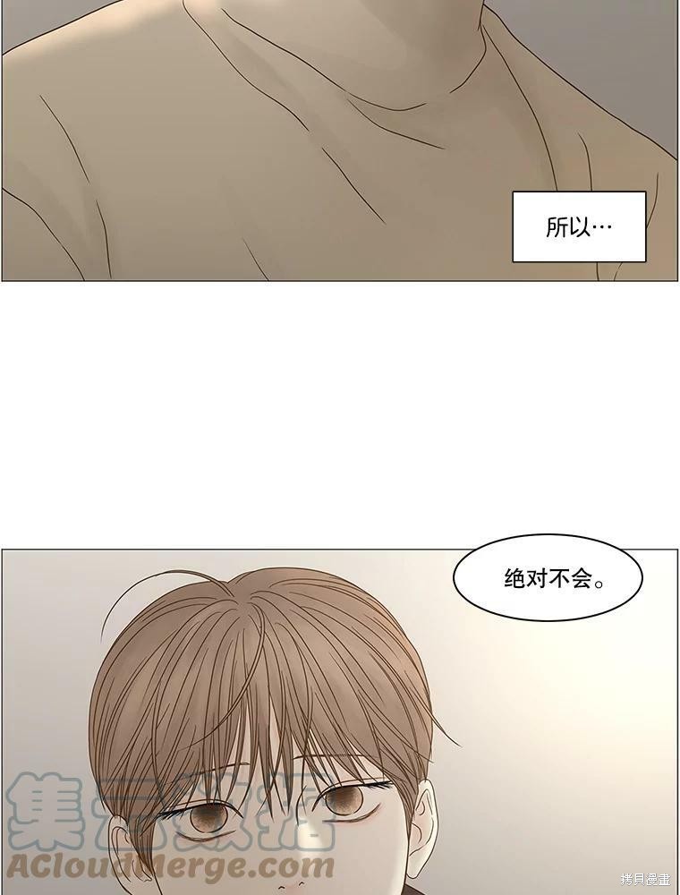 《秘密关系》漫画最新章节第103话免费下拉式在线观看章节第【11】张图片