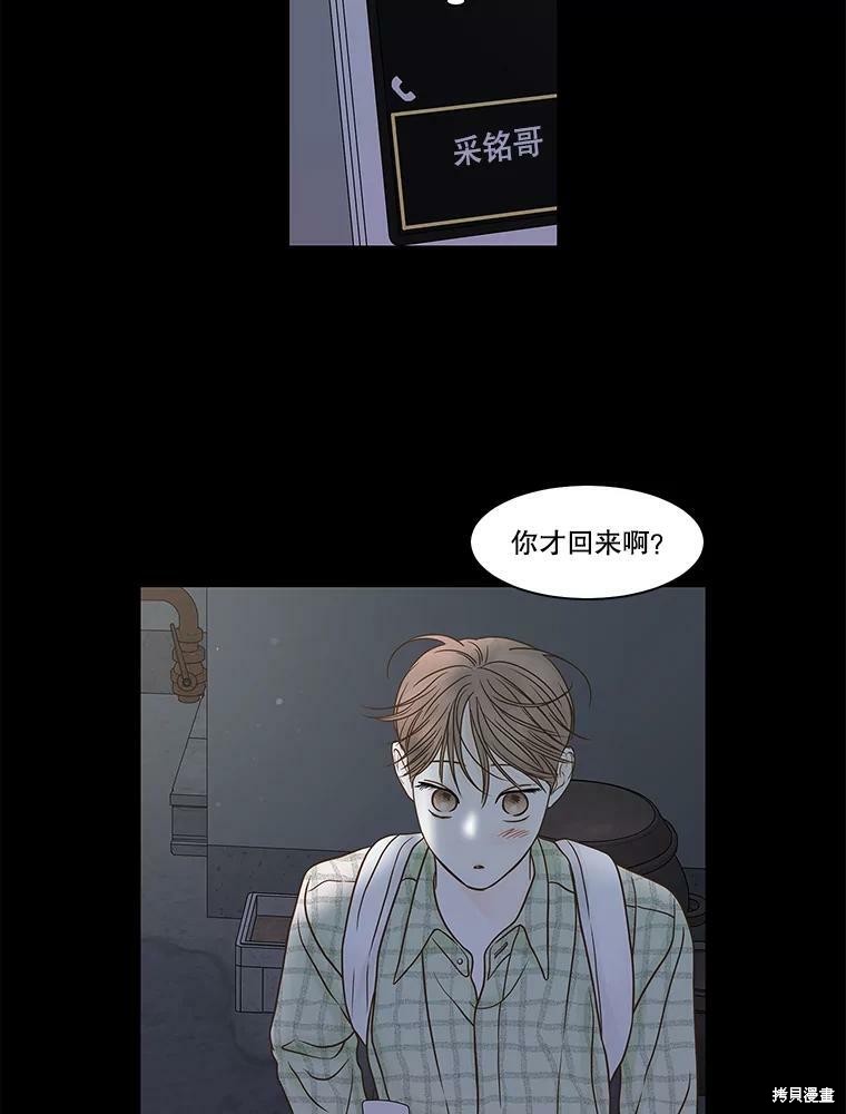 《秘密关系》漫画最新章节第80话免费下拉式在线观看章节第【40】张图片