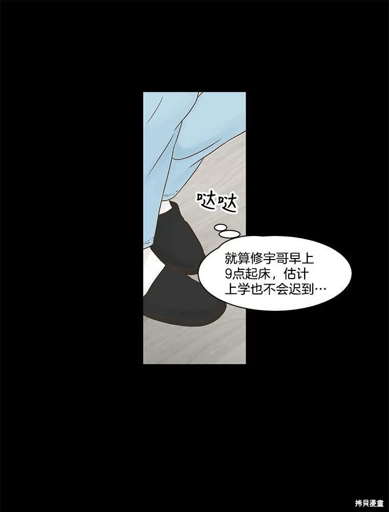 《秘密关系》漫画最新章节第77话免费下拉式在线观看章节第【41】张图片