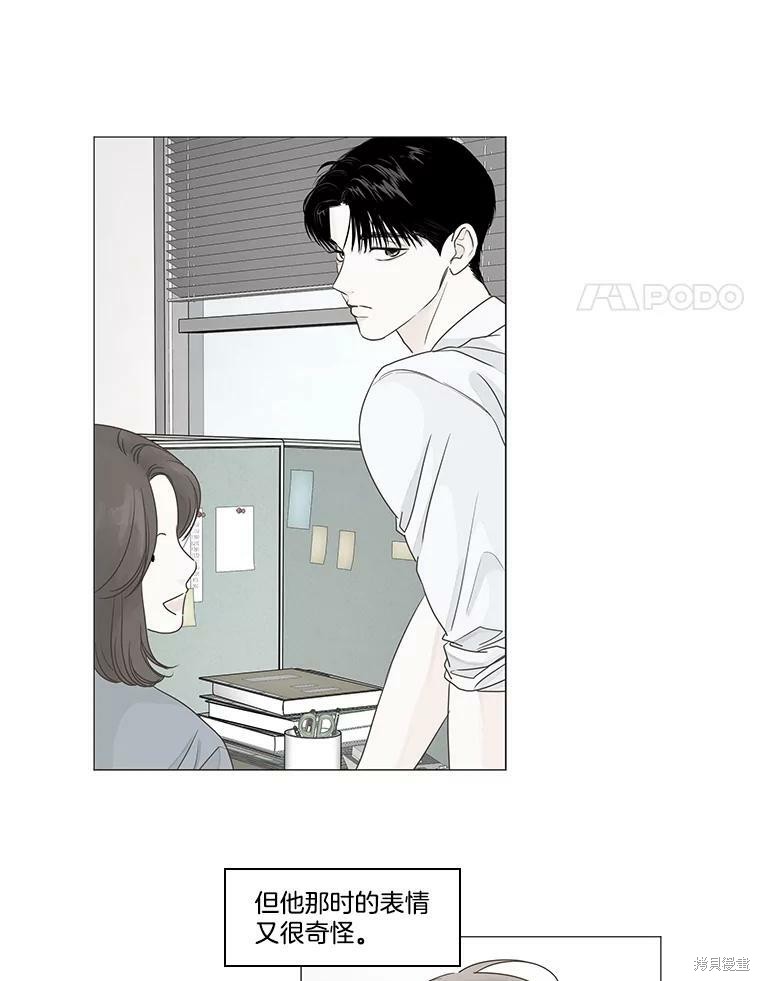 《秘密关系》漫画最新章节第35话免费下拉式在线观看章节第【59】张图片