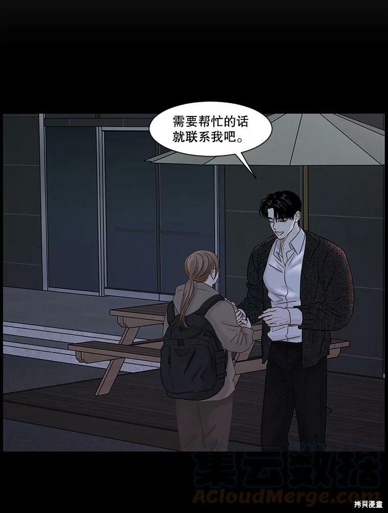 《秘密关系》漫画最新章节第48话免费下拉式在线观看章节第【16】张图片