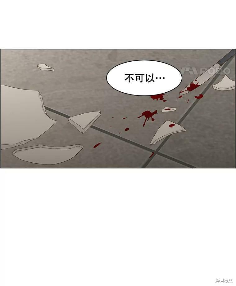 《秘密关系》漫画最新章节第95话免费下拉式在线观看章节第【72】张图片