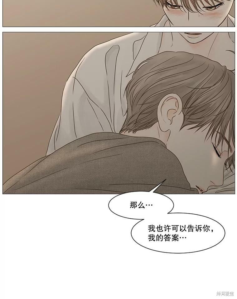 《秘密关系》漫画最新章节第61话免费下拉式在线观看章节第【39】张图片