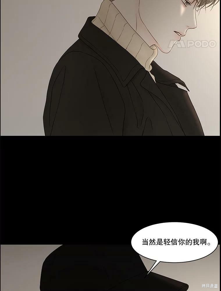 《秘密关系》漫画最新章节第86话免费下拉式在线观看章节第【39】张图片