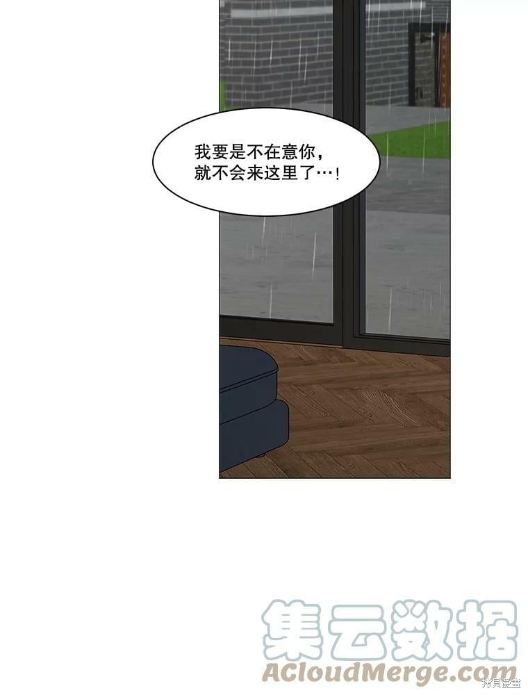 《秘密关系》漫画最新章节第103话免费下拉式在线观看章节第【29】张图片