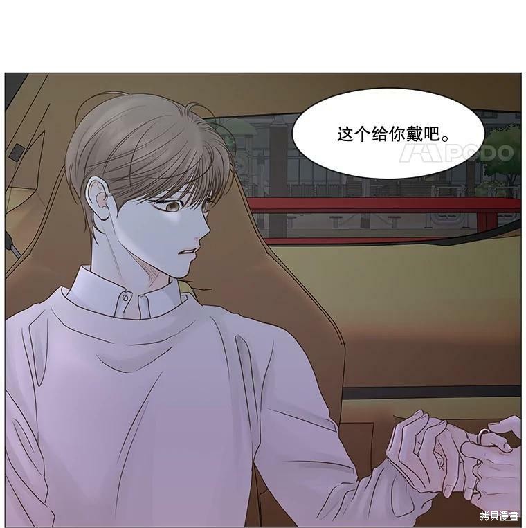 《秘密关系》漫画最新章节第47话免费下拉式在线观看章节第【64】张图片