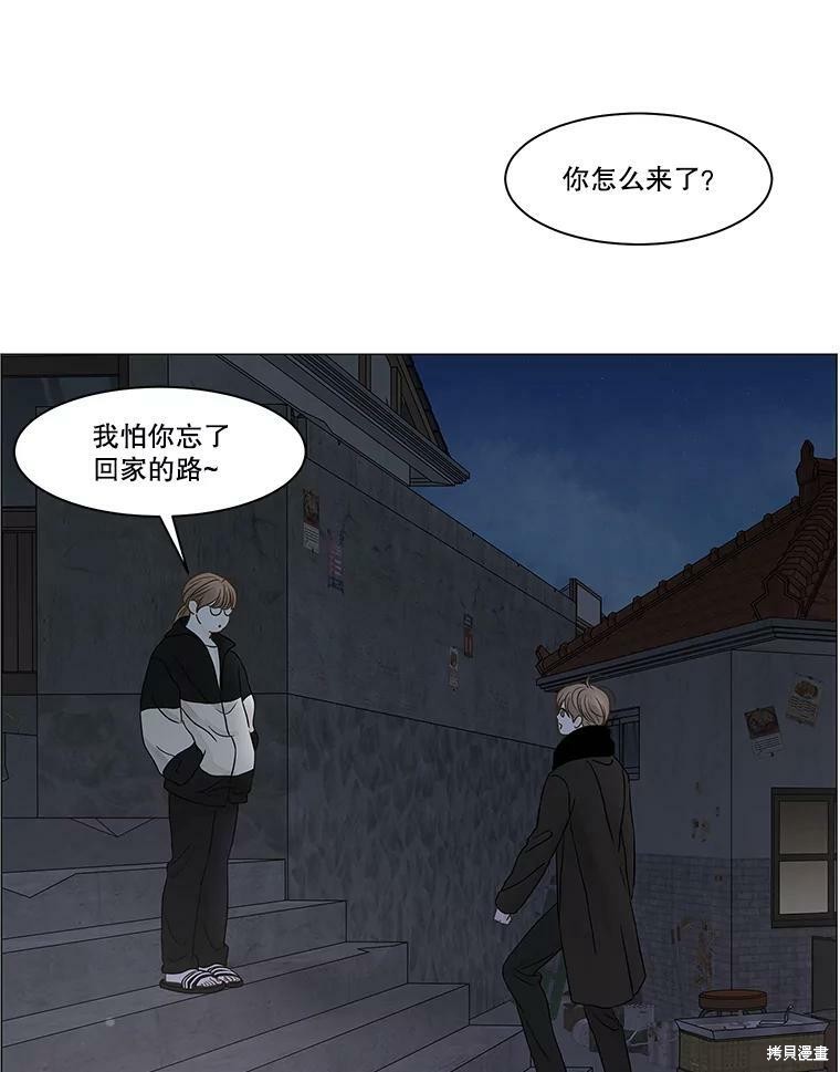 《秘密关系》漫画最新章节第72话免费下拉式在线观看章节第【43】张图片