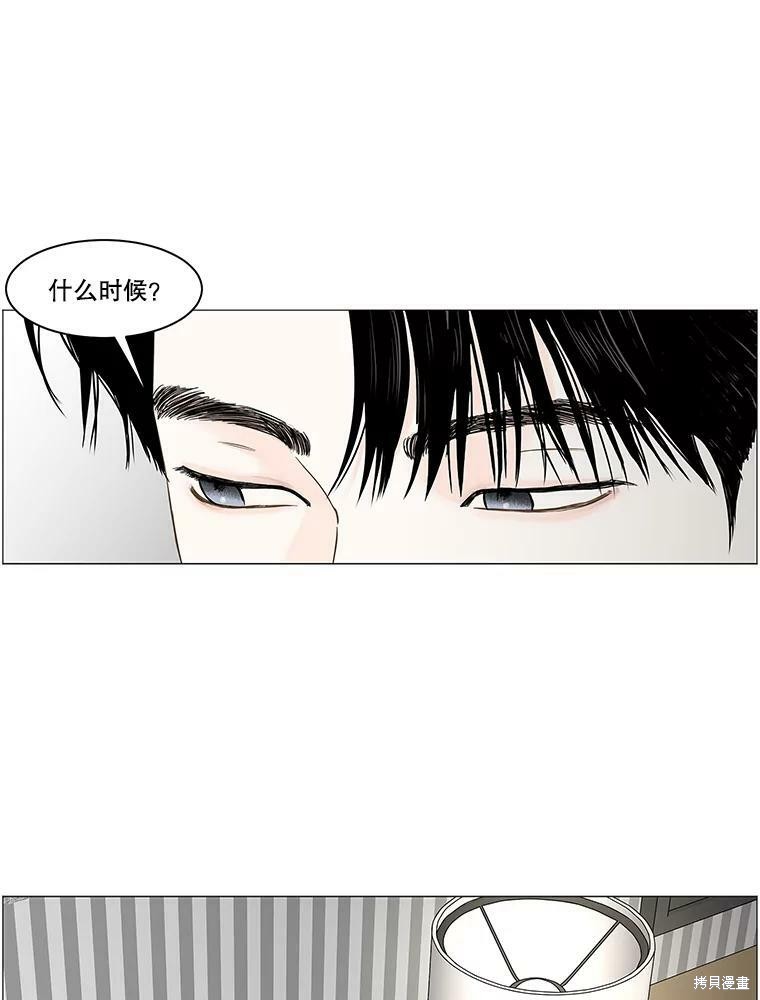 《秘密关系》漫画最新章节第94话免费下拉式在线观看章节第【21】张图片