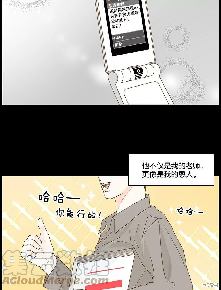 《秘密关系》漫画最新章节第1话免费下拉式在线观看章节第【36】张图片