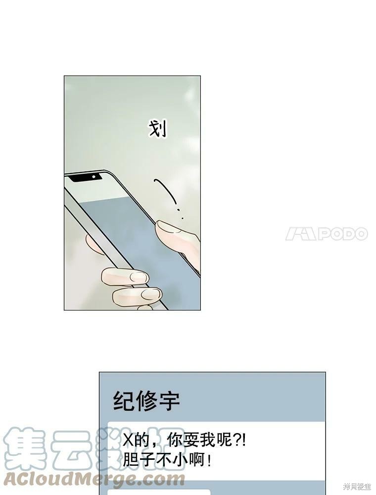 《秘密关系》漫画最新章节第29话免费下拉式在线观看章节第【25】张图片