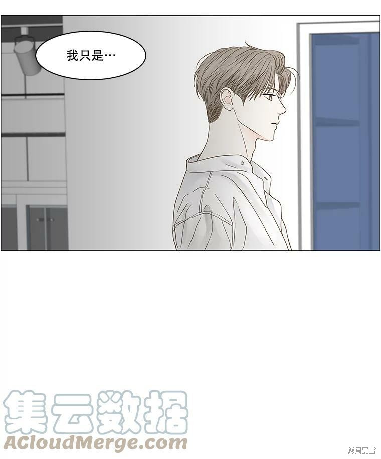 《秘密关系》漫画最新章节第87话免费下拉式在线观看章节第【50】张图片