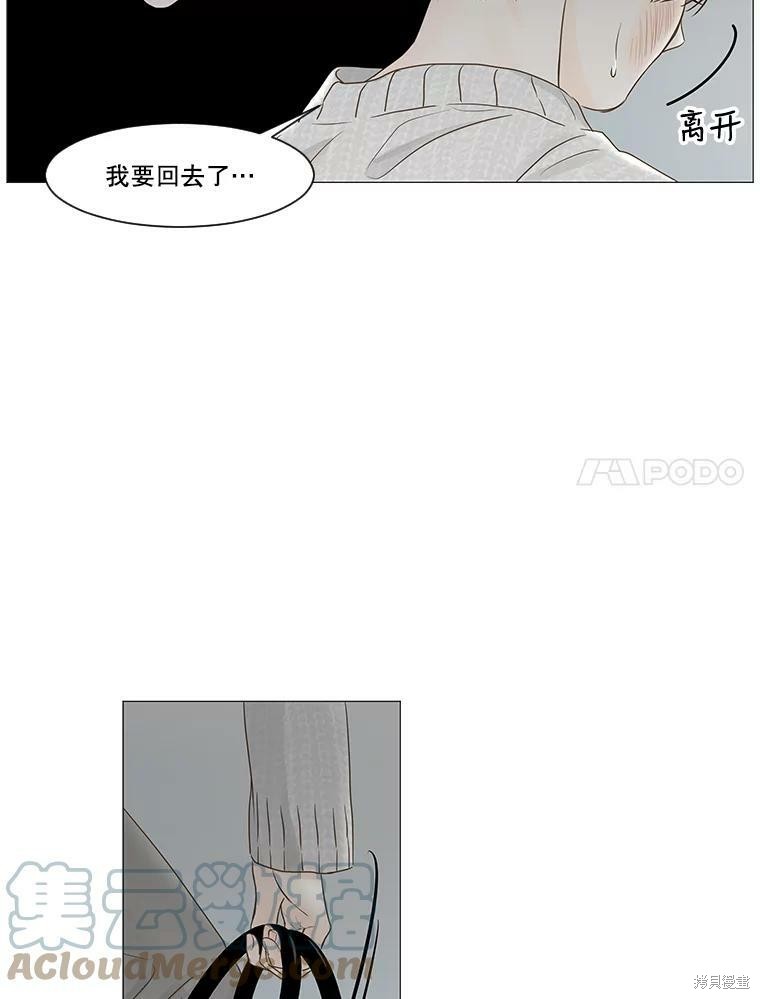 《秘密关系》漫画最新章节第52话免费下拉式在线观看章节第【7】张图片