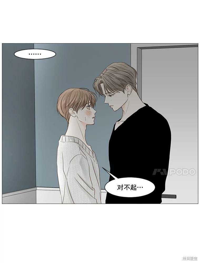 《秘密关系》漫画最新章节第51话免费下拉式在线观看章节第【53】张图片