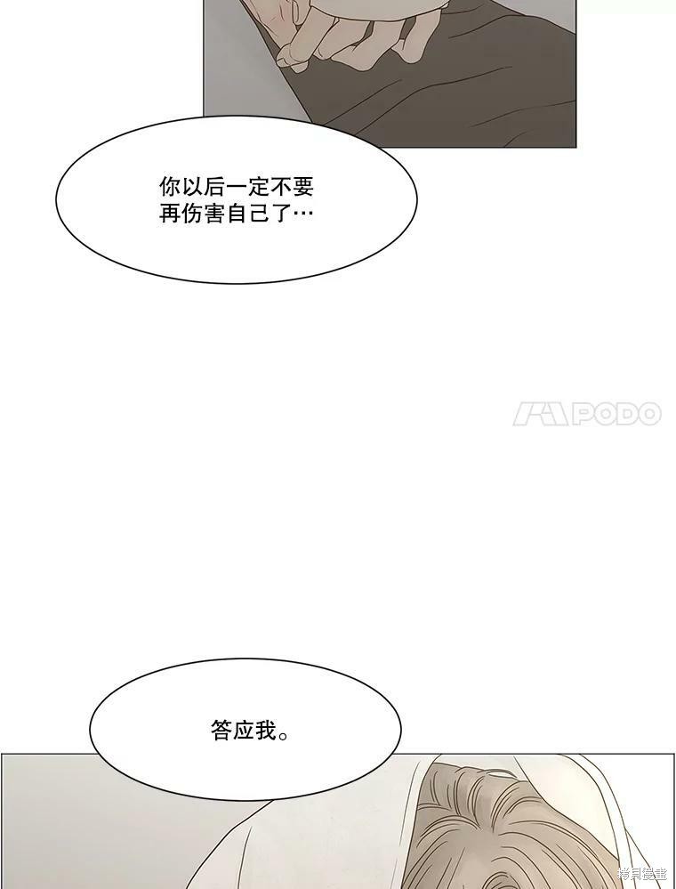 《秘密关系》漫画最新章节第101话免费下拉式在线观看章节第【76】张图片