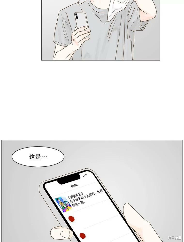 《秘密关系》漫画最新章节第10话免费下拉式在线观看章节第【55】张图片