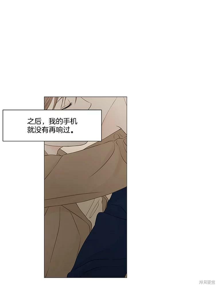 《秘密关系》漫画最新章节第90话免费下拉式在线观看章节第【57】张图片