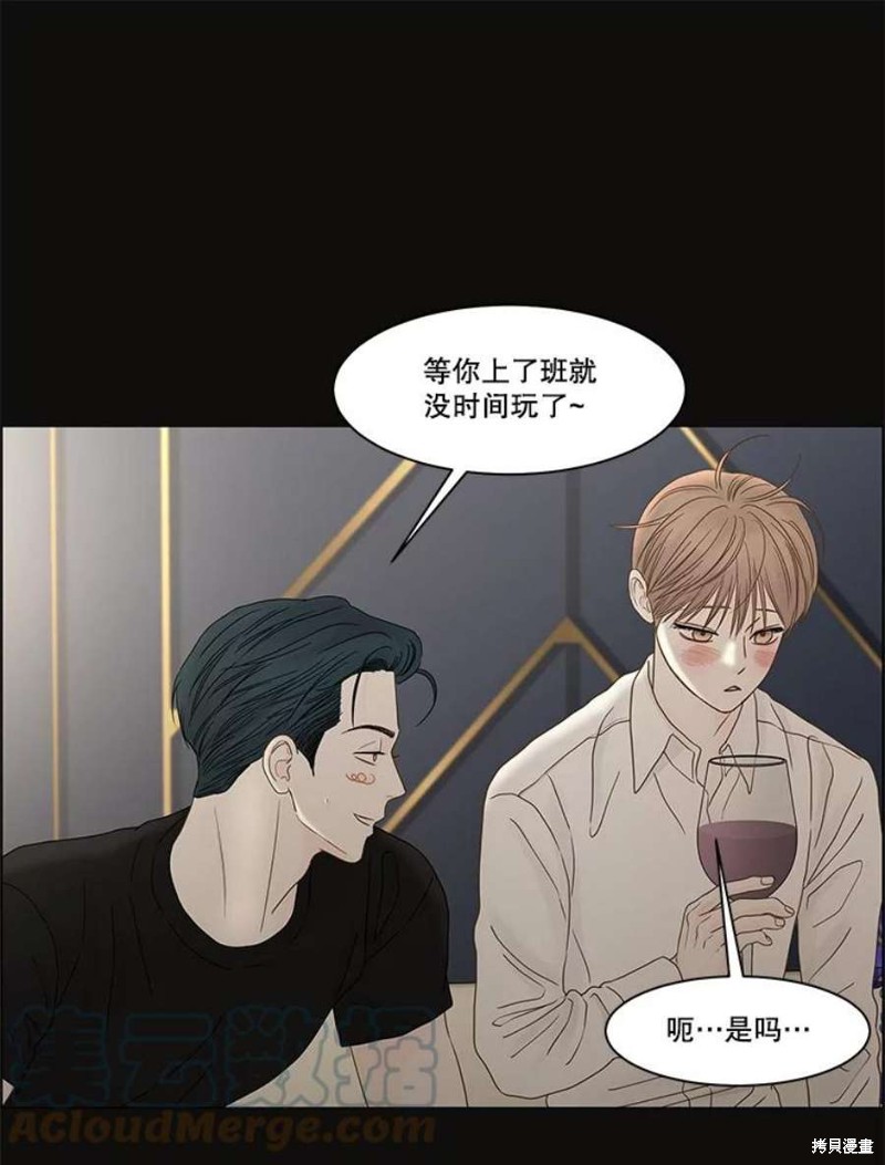 《秘密关系》漫画最新章节第107话免费下拉式在线观看章节第【15】张图片