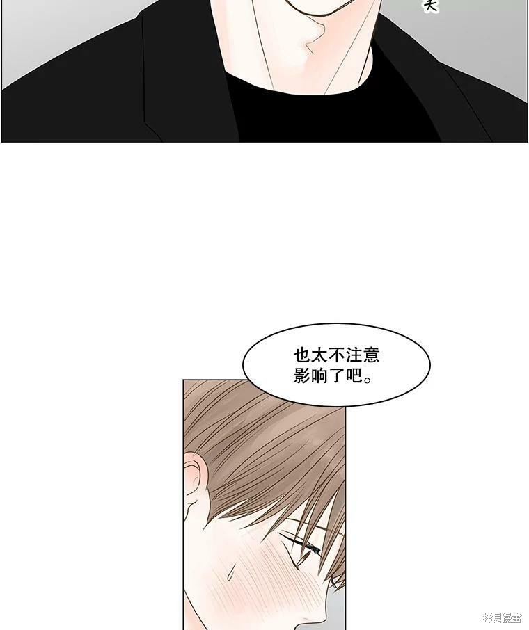 《秘密关系》漫画最新章节第70话免费下拉式在线观看章节第【88】张图片