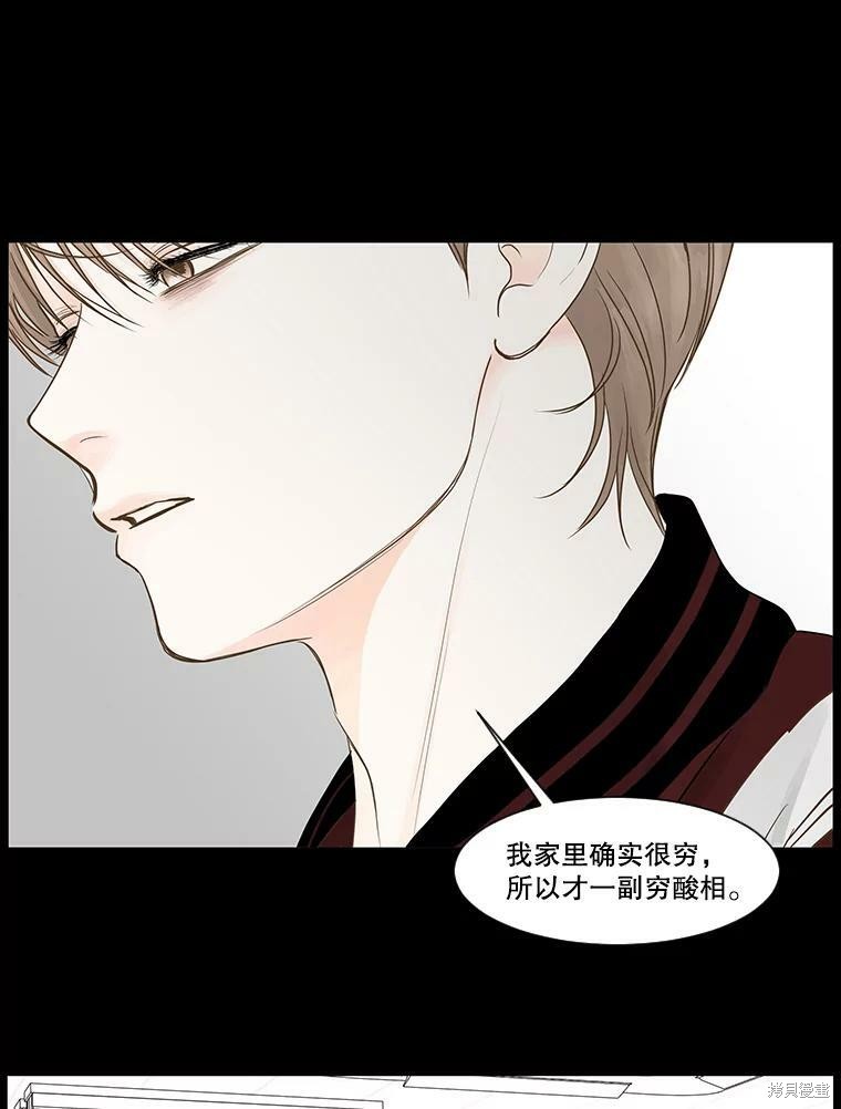 《秘密关系》漫画最新章节第54话免费下拉式在线观看章节第【42】张图片