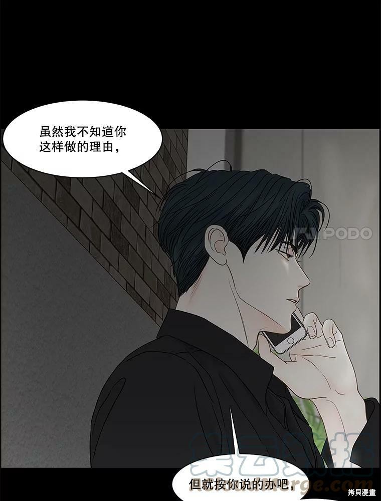 《秘密关系》漫画最新章节第83话免费下拉式在线观看章节第【7】张图片