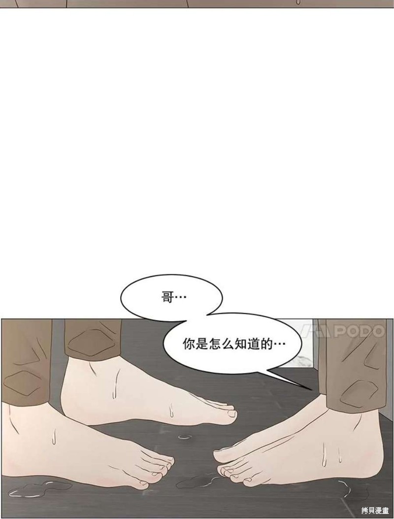 《秘密关系》漫画最新章节第105话免费下拉式在线观看章节第【23】张图片