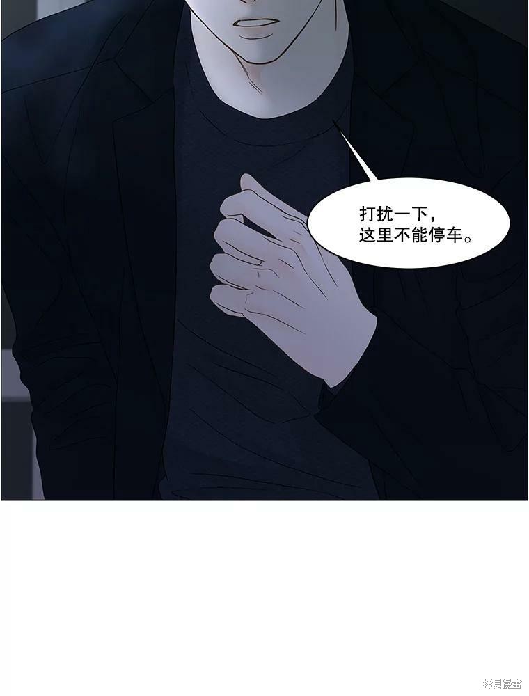 《秘密关系》漫画最新章节第100话免费下拉式在线观看章节第【2】张图片