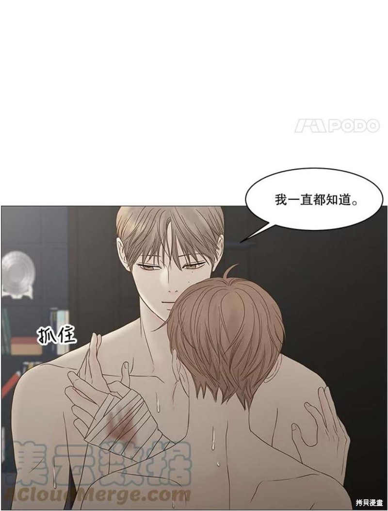 《秘密关系》漫画最新章节第105话免费下拉式在线观看章节第【37】张图片