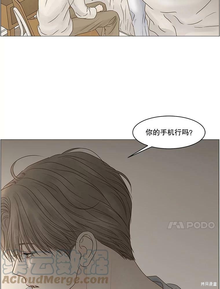 《秘密关系》漫画最新章节第69话免费下拉式在线观看章节第【2】张图片