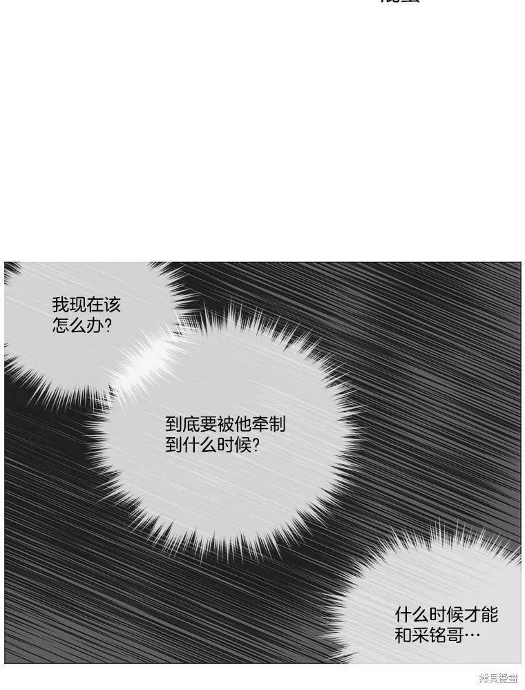 《秘密关系》漫画最新章节第30话免费下拉式在线观看章节第【52】张图片