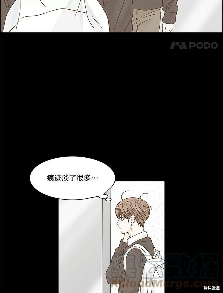 《秘密关系》漫画最新章节第83话免费下拉式在线观看章节第【28】张图片