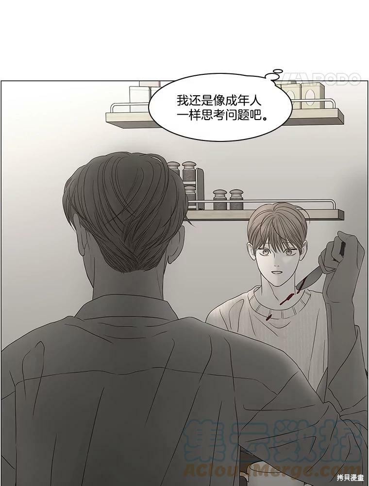 《秘密关系》漫画最新章节第102话免费下拉式在线观看章节第【65】张图片