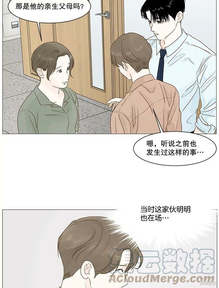 《秘密关系》漫画最新章节第12话免费下拉式在线观看章节第【42】张图片