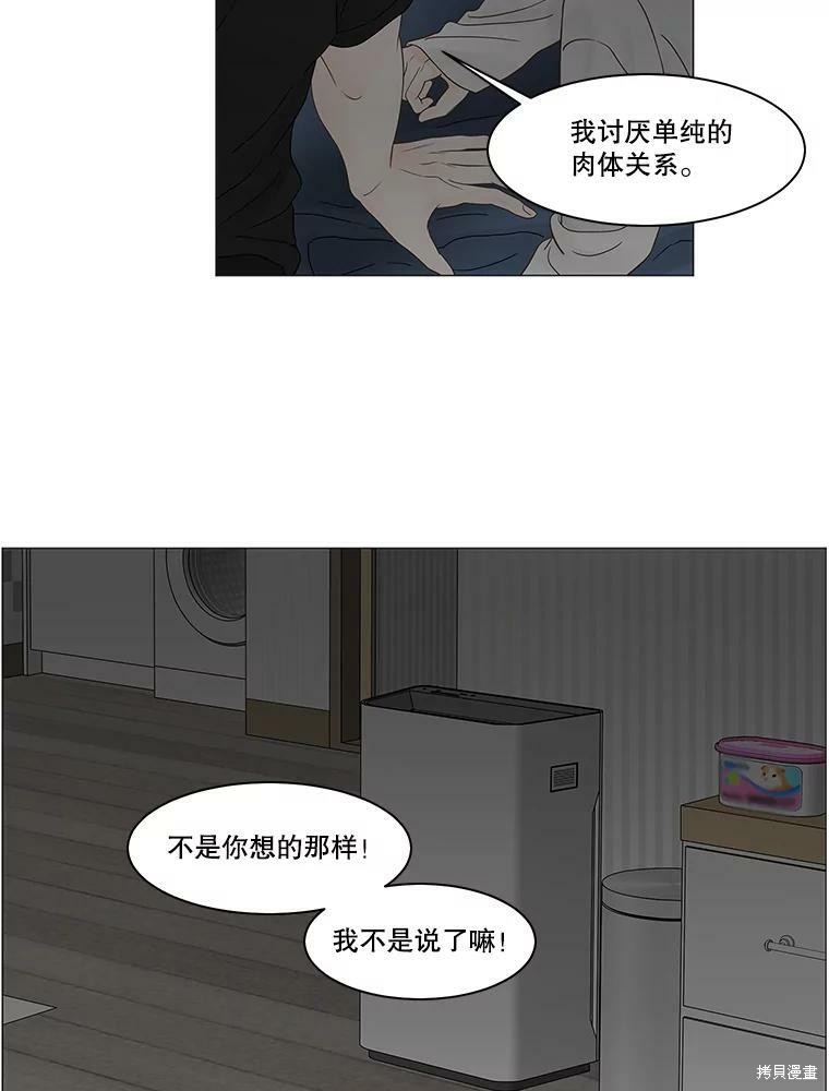 《秘密关系》漫画最新章节第84话免费下拉式在线观看章节第【54】张图片