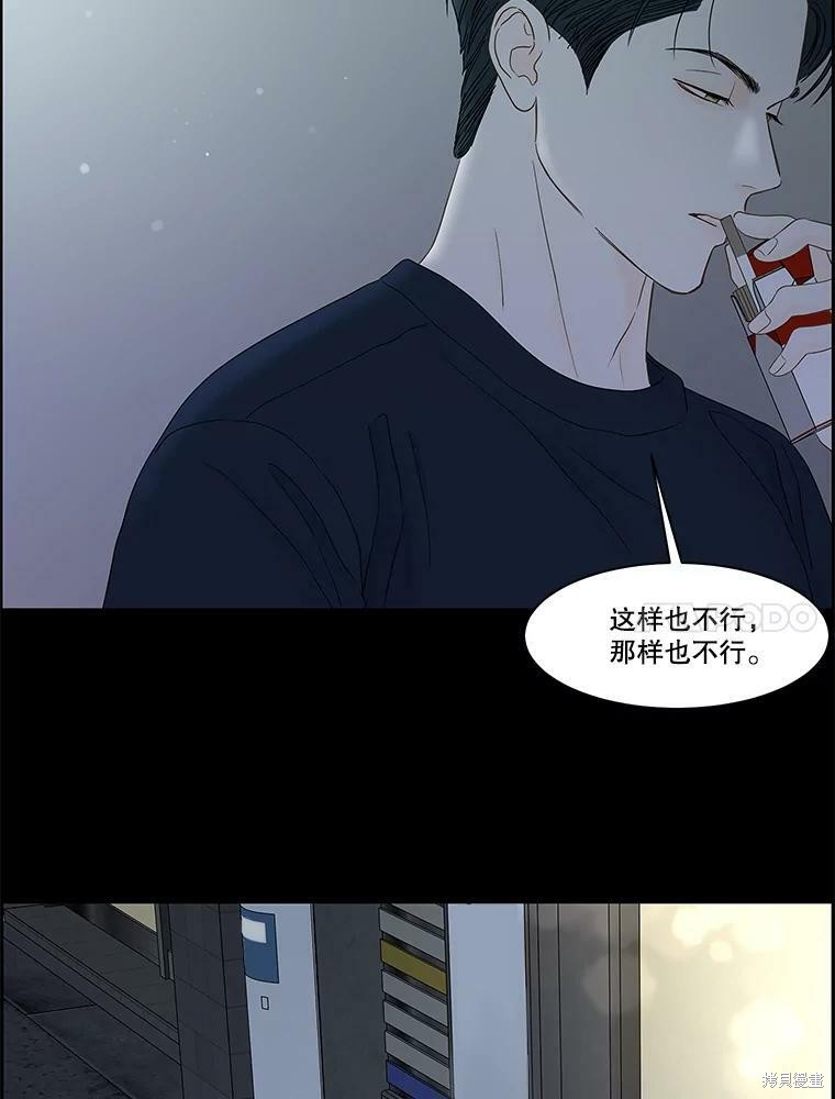 《秘密关系》漫画最新章节第98话免费下拉式在线观看章节第【36】张图片