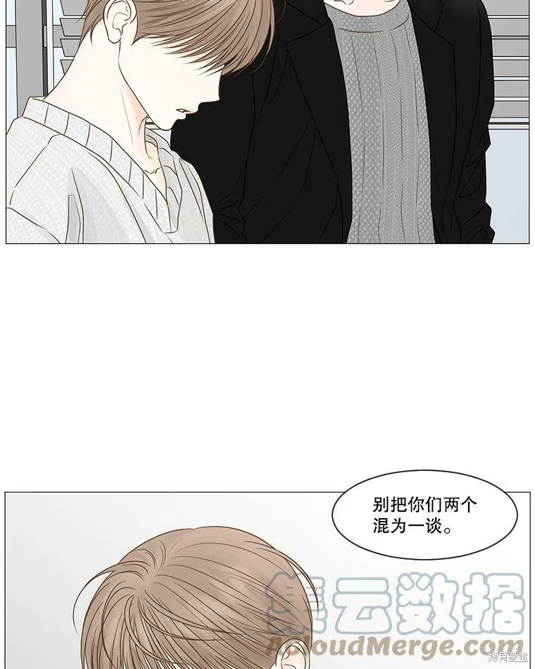 《秘密关系》漫画最新章节第49话免费下拉式在线观看章节第【13】张图片