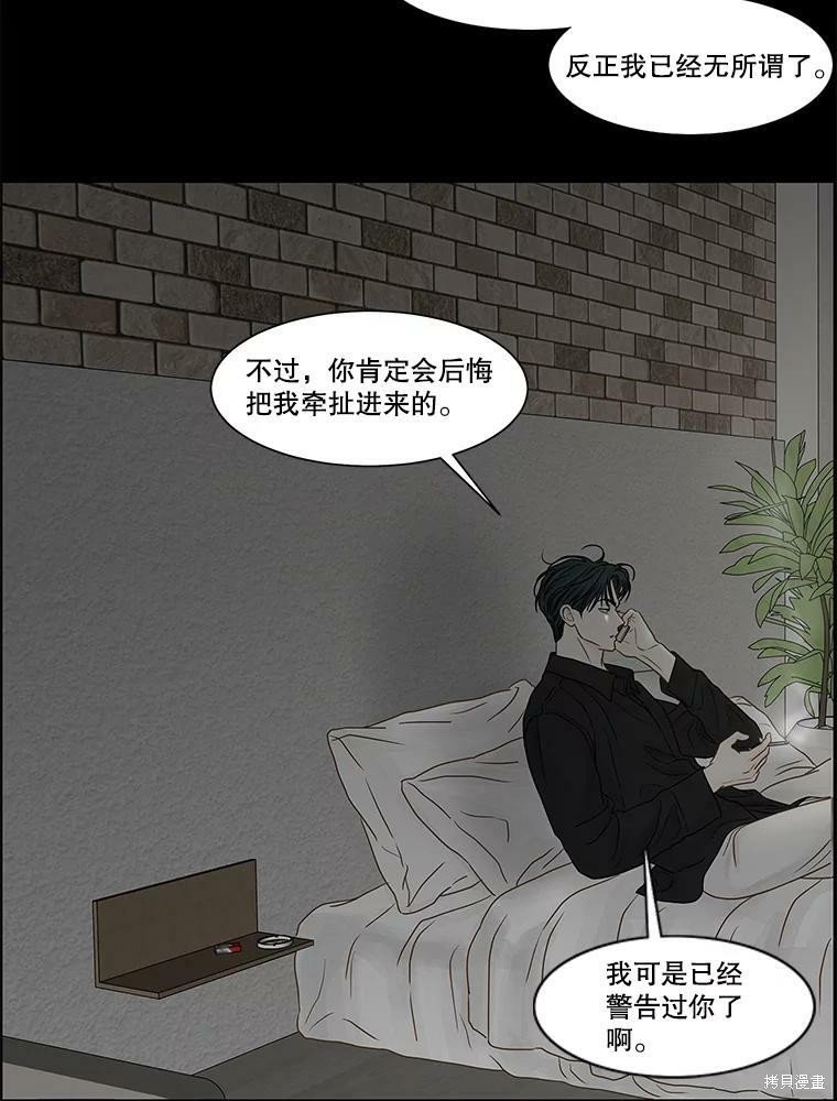 《秘密关系》漫画最新章节第83话免费下拉式在线观看章节第【8】张图片