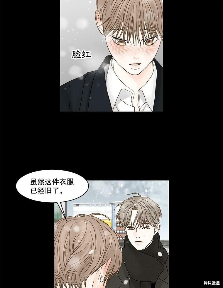 《秘密关系》漫画最新章节第64话免费下拉式在线观看章节第【29】张图片